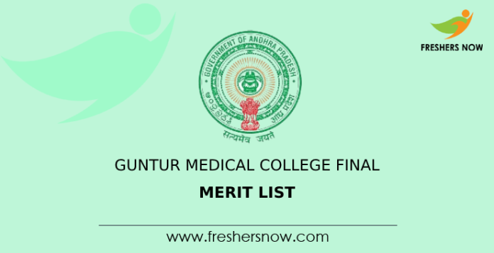 Guntur Medical College Final Merit List