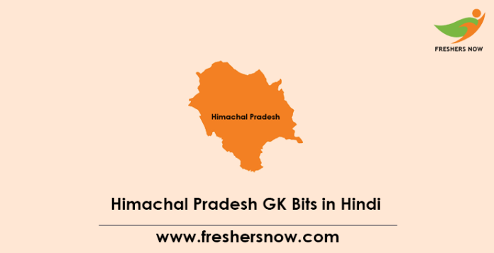 Himachal Pradesh GK in Hindi