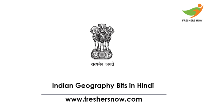 Indian Geography GK in Hindi