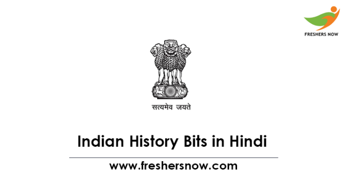 Indian History GK in Hindi