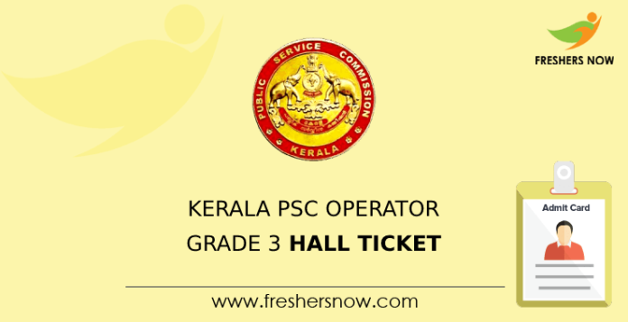 Kerala PSC Operator Grade 3 Hall Ticket