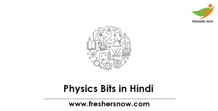 Physics GK in Hindi