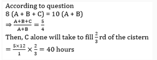 Pipes and Cisterns 13th Question Explanation