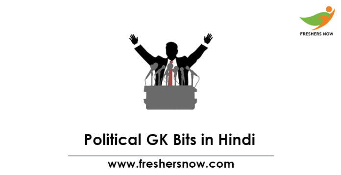 Political GK in Hindi