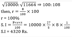 Simple Interest-11th-Question-Explanation