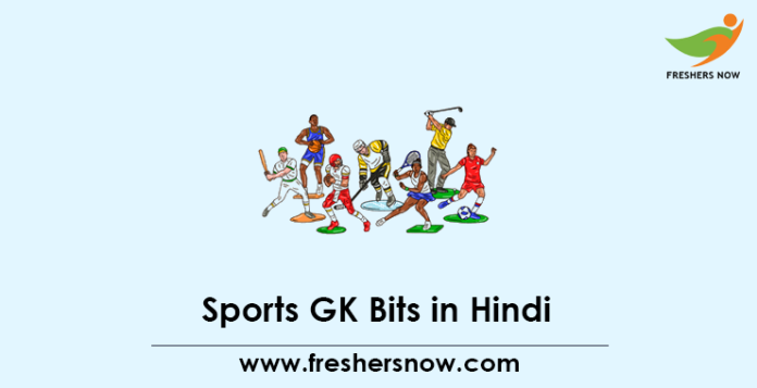 Sports GK in Hindi