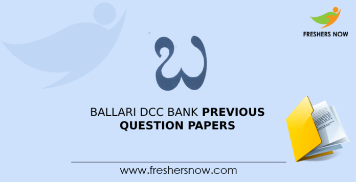 Ballari DCC Bank Previous Question Papers