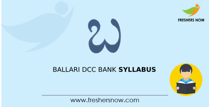 Ballari DCC Bank Syllabus