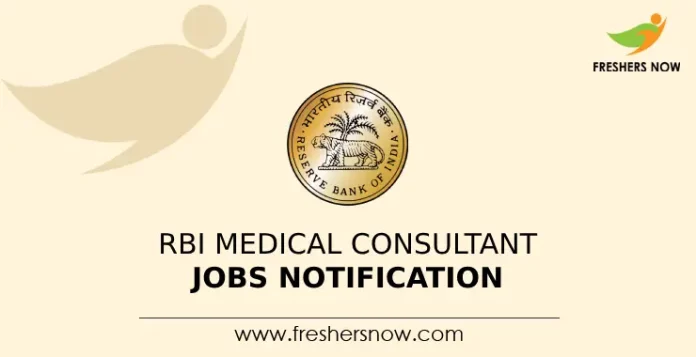 RBI Medical Consultant Jobs Notification