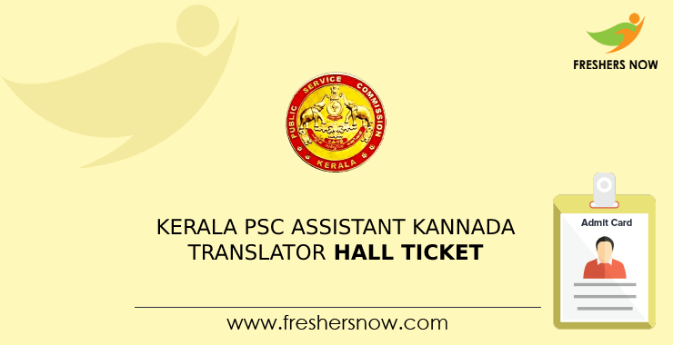 kerala-psc-asst-kannada-translator-hall-ticket-2022-out-exam-date