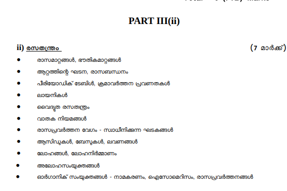 kerala psc pd teacher topics 4