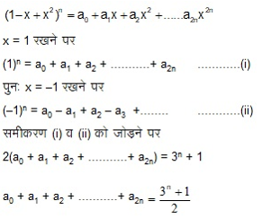 AP TET Maths MCQ in Telugu 10th Question Solution