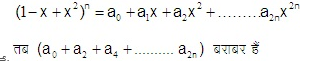 AP TET Maths MCQ in Telugu 10th Question