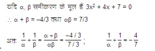 AP TET Maths MCQ in Telugu 12th Question Solutions