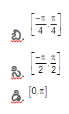 AP TET Maths MCQ in Telugu 13th Question Options