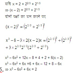 AP TET Maths MCQ in Telugu 16th Question Explanation