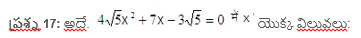 AP TET Maths MCQ in Telugu 17th Question