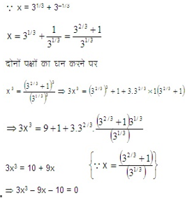 AP TET Maths MCQ in Telugu 19th Question Explanation
