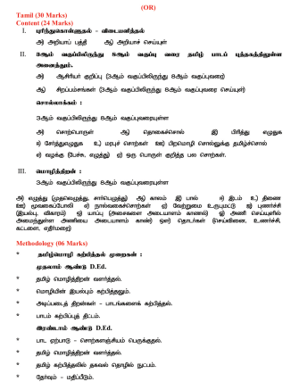 ap tet tamil topics