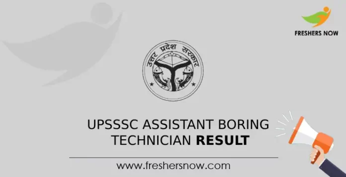 UPSSSC Assistant Boring Technician Result