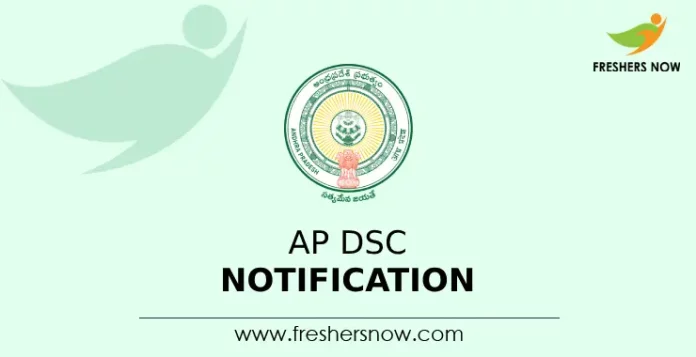 AP DSC Notification