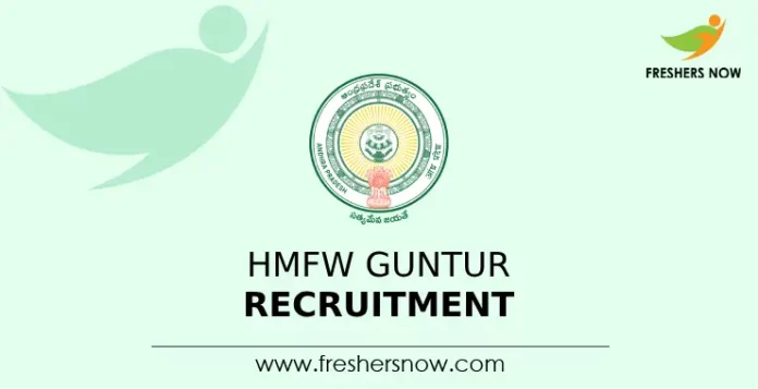 HMFW Guntur Recruitment