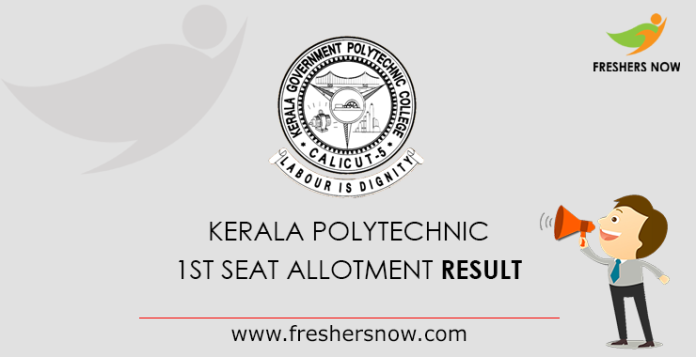 Kerala-Polytechnic-1st-Allotment-Result