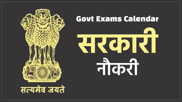 Govt Exams Calendar