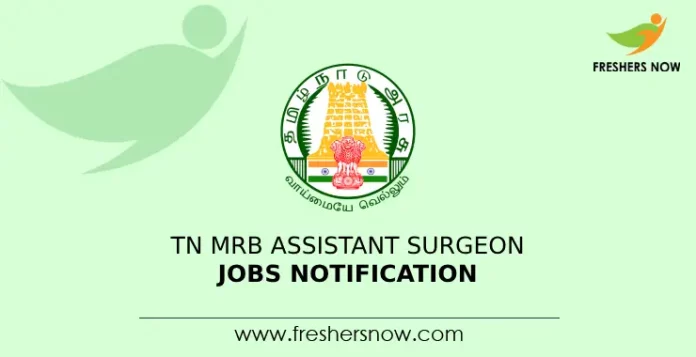 TN MRB Assistant Surgeon Jobs Notification