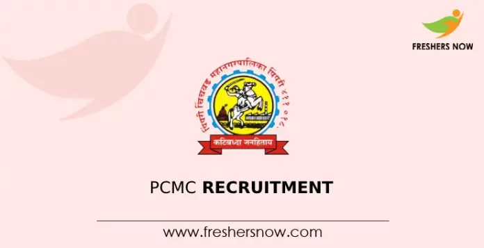 PCMC Recruitment