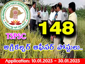 tspsc ao notification