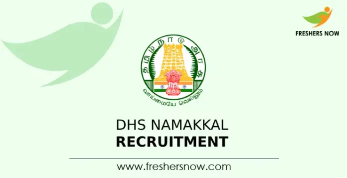 DHS Namakkal Recruitment