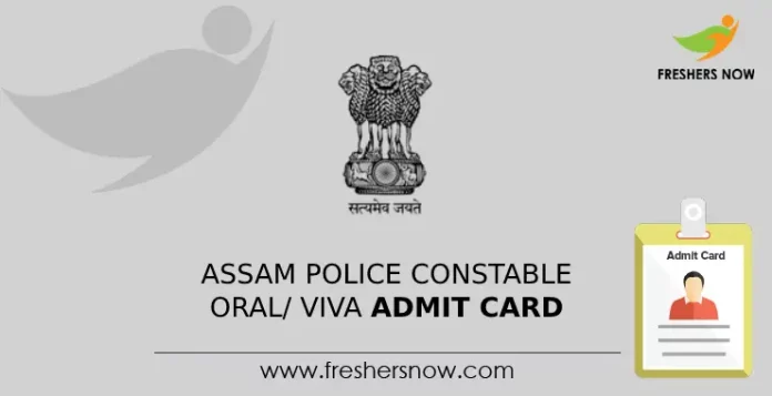 Assam Police Constable Oral/ Viva Admit Card