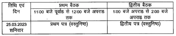 BPSC Assistant Curator Exam Date