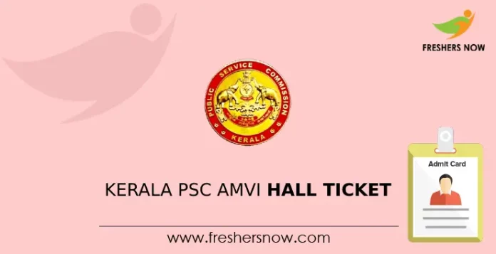 Kerala PSC AMVI Hall Ticket