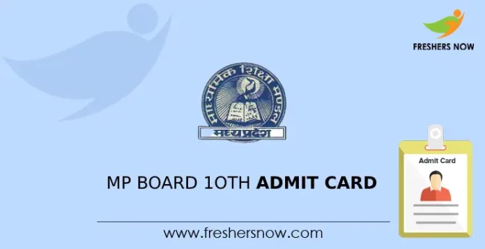 MP Board 10th Admit Card