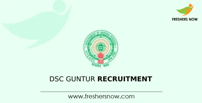 DSC Guntur Recruitment