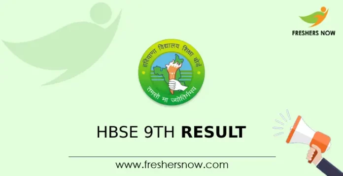 HBSE 9th Result