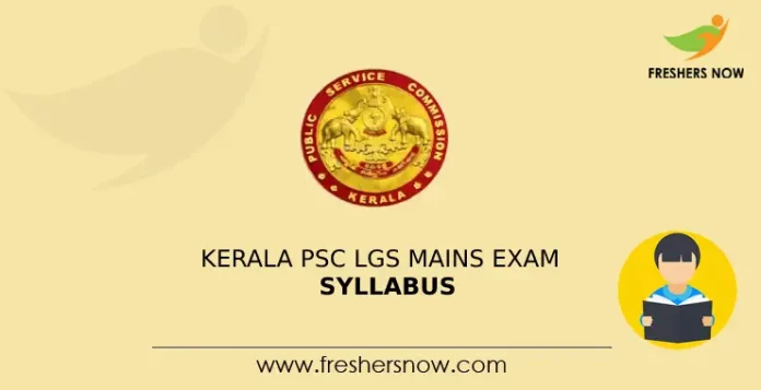 Kerala PSC LGS Mains Exam Syllabus