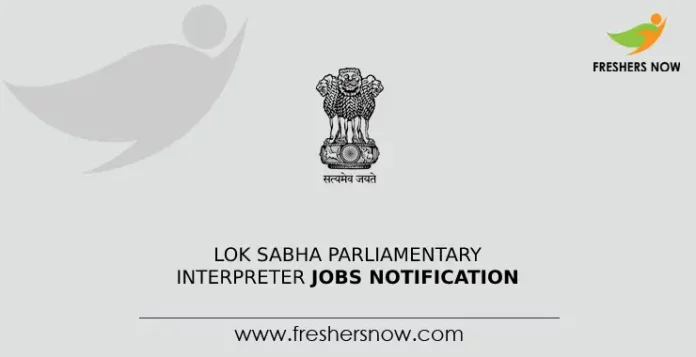 Lok Sabha Parliamentary Interpreter Jobs Notification