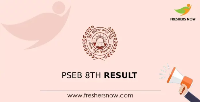 PSEB 8th Result