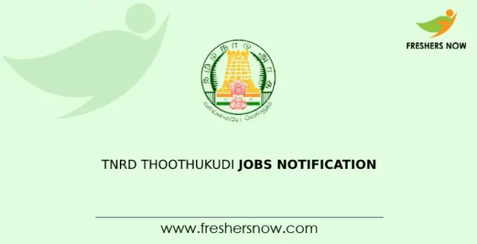 TNRD Thoothukudi Jobs Notification