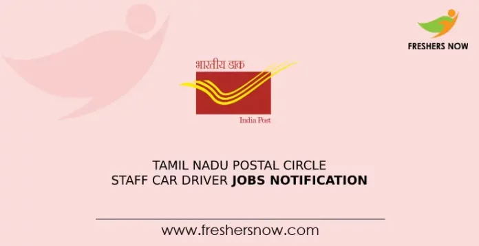 Tamil Nadu Postal Circle Staff Car Driver Jobs Notification