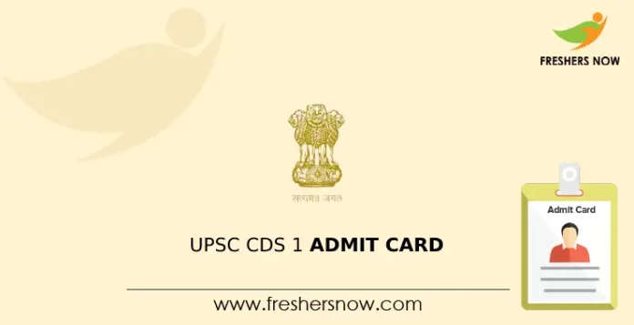 UPSC CDS 1 Admit Card