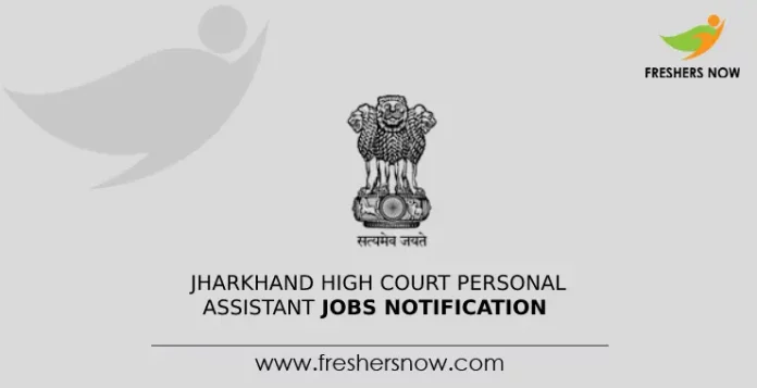Jharkhand High Court Personal Assistant Jobs Notification