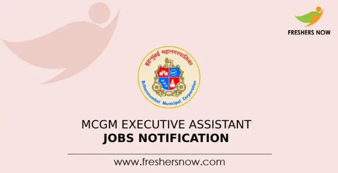 MCGM Executive Assistant Jobs Notification