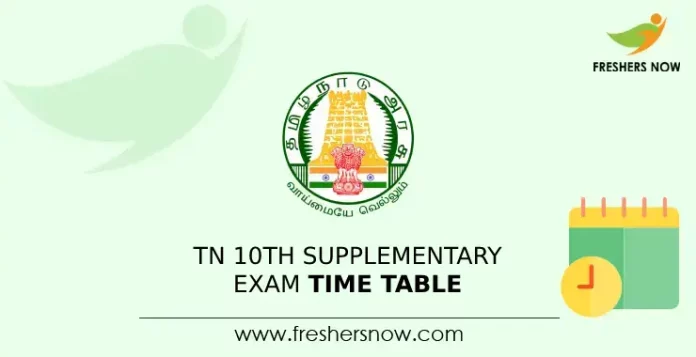 TN 10th Supplementary Exam Time Table