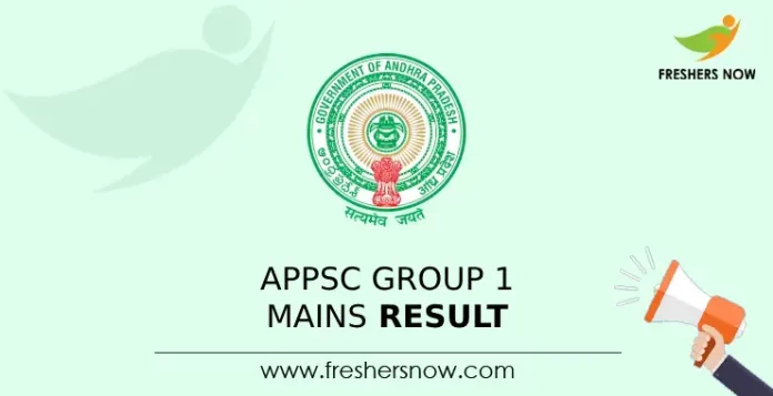 APPSC Group 1 Mains Result