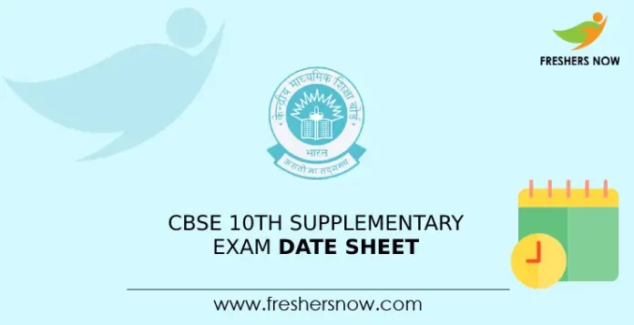 CBSE 10th Supplementary Exam Date sheet