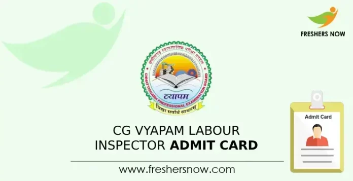CG Vyapam Labour Inspector Admit Card